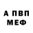 АМФЕТАМИН Розовый Gid Brunos