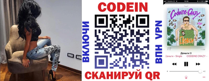 Кодеиновый сироп Lean напиток Lean (лин)  Урай 