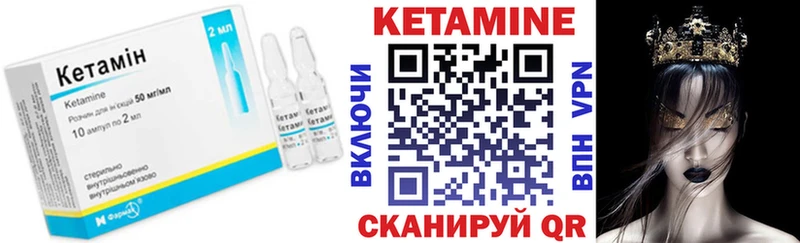 КЕТАМИН VHQ  площадка как зайти  Урай 