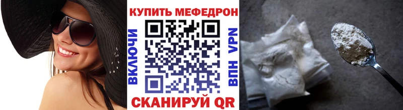 Меф мяу мяу  Урай