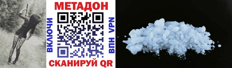 ОМГ ОМГ зеркало  Урай  МЕТАДОН VHQ 